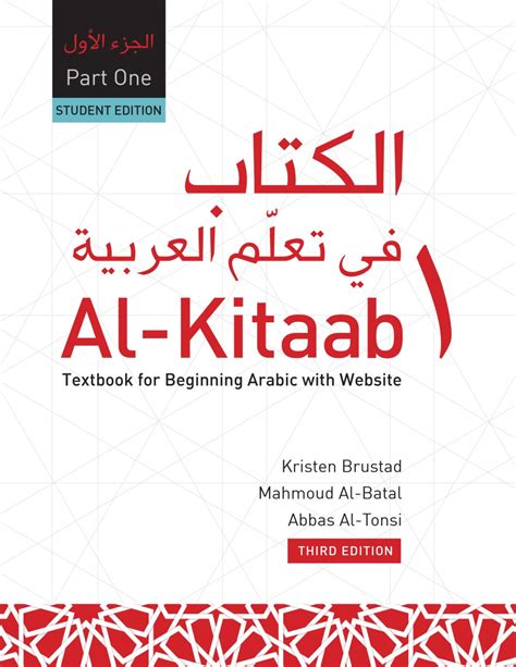 al kitaab|al kitaab online pdf free.